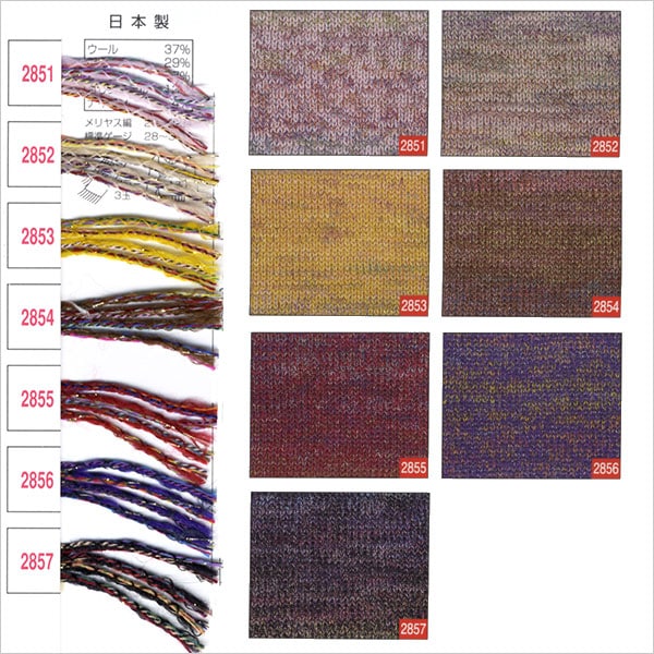 秋冬纱线 “滑雪Allegro(滑雪Allegro)2854颜色” Skiyarn滑雪纱