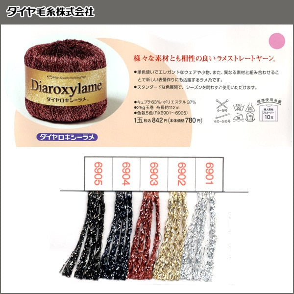 秋冬纱线 “ DIA roxylame 6905颜色” DIAMOND KNITTING YARN