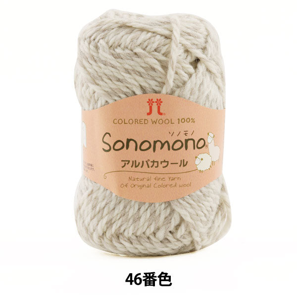 秋冬纱线 “索诺诺(Sonomono) 羊驼毛羊毛46颜色” Hamanaka