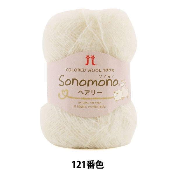秋冬纱线 “ Sonomono(Sonomono)毛茸茸的121颜色” Hamanaka