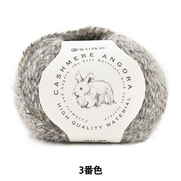 秋冬纱线 “ Cashimere Angora(羊绒安哥拉)3” Richmore Rich More