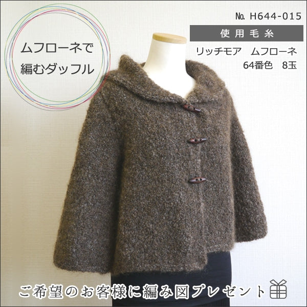 秋冬纱线 “ Muflone(Mufrone)第61颜色” Richmore Rich More