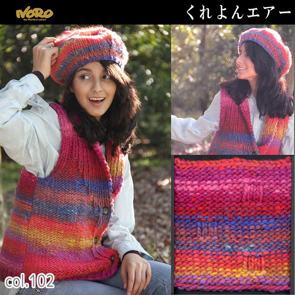 秋冬纱线 “ Koyon Air 395颜色” Noro Hideaku Noro