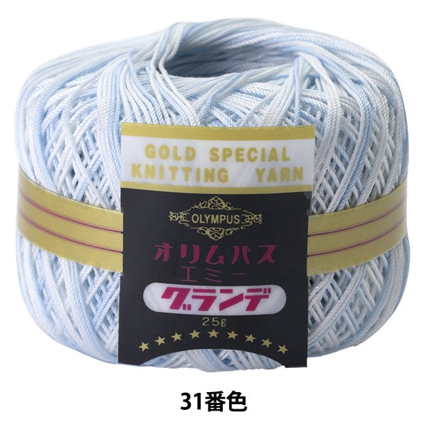Crochet Thread "Emmy Grande (Kasuri) 31st color" Olympus