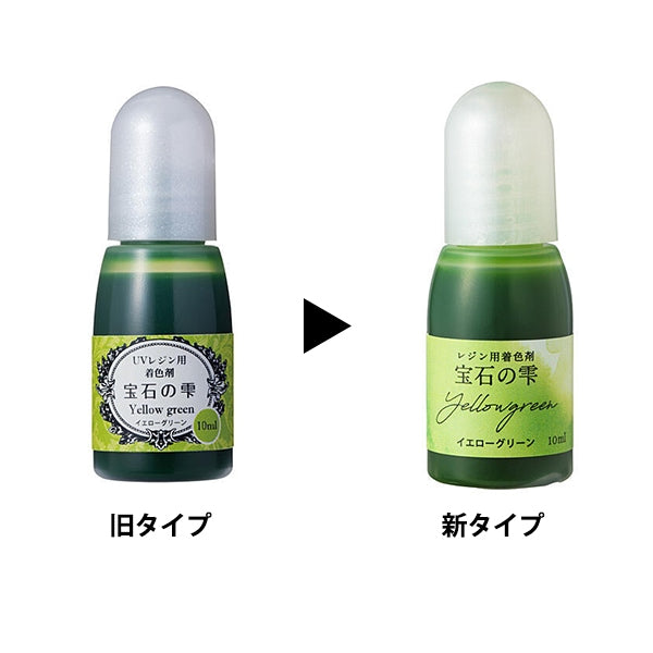 レジン専用着色剤 『宝石の雫 イエローグリーン』 PADICO パジコ