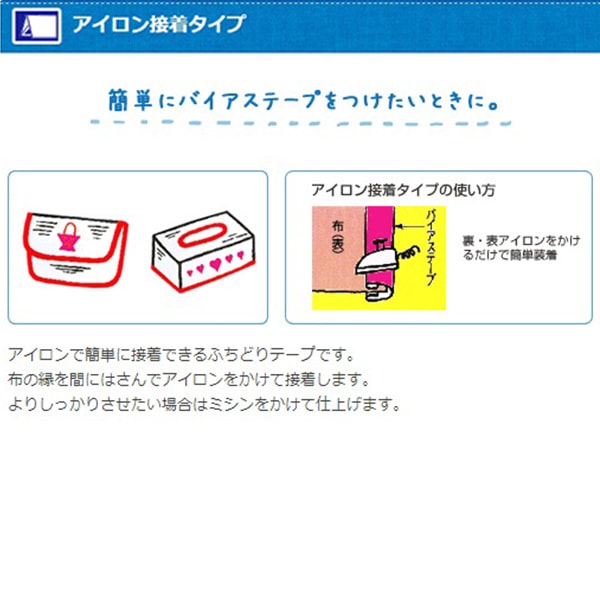 斜膠帶 “ Fuchidori粘合劑12 CP40 301(白色)”船長88上尉