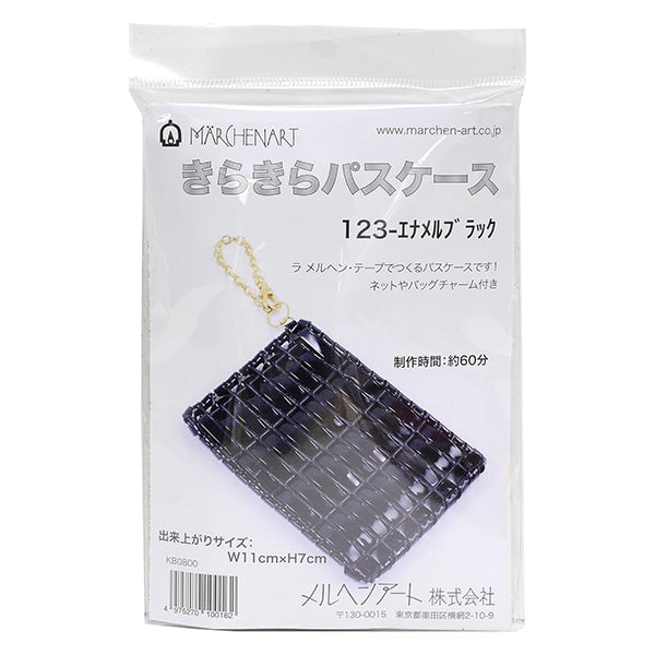 手工艺品套件“基拉库拉通行证盒套件