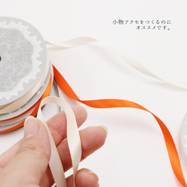 リボン 『両面サテンリボン 幅6mm×約10m巻 ミズイロ』