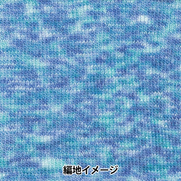 秋冬纱线 “ Hamanaka Mohair彩色306颜色” Hamanaka