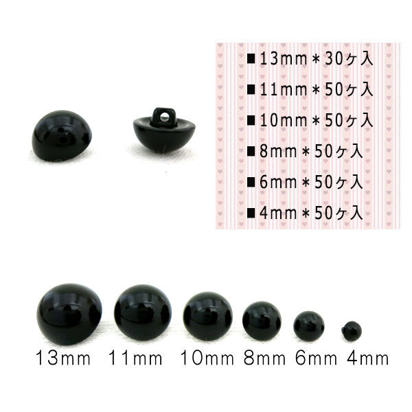 Buttons "Founded Botan 13mm Back Hole Type Black 30"
