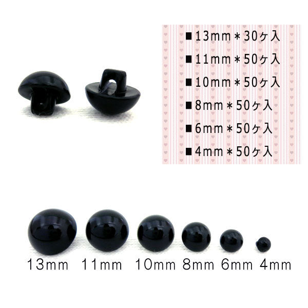 Button "Founded button 11mm back hole type black 50
