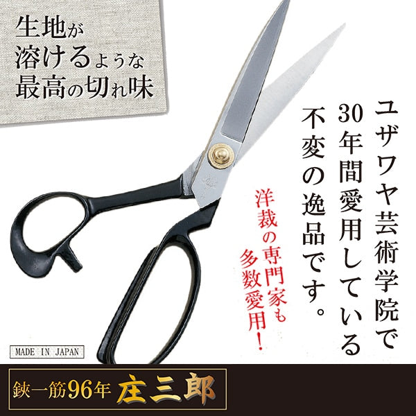 手工剪刀 “ shosaburo不锈钢更平滑SS-24cm”川丘奇估计