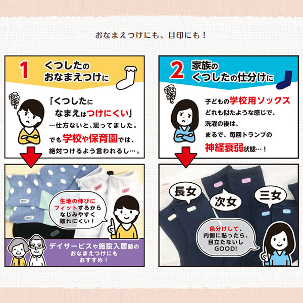 Name label sticker "Just stick it on the washing tag! Iron adhesive socks label white 10-032" Kawaguchi Kawaguchi River