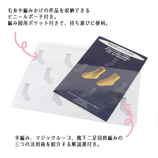 Knitting tool "Sock Knitting Set" Tulip Tulip