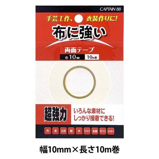胶带 “布料和手工艺品10毫米CP218 Captain88”船长88上尉