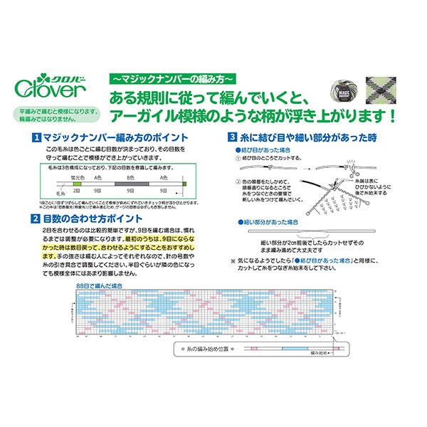 秋冬紗線 “魔術號61-632淺灰色X藍色X黃色” Clover