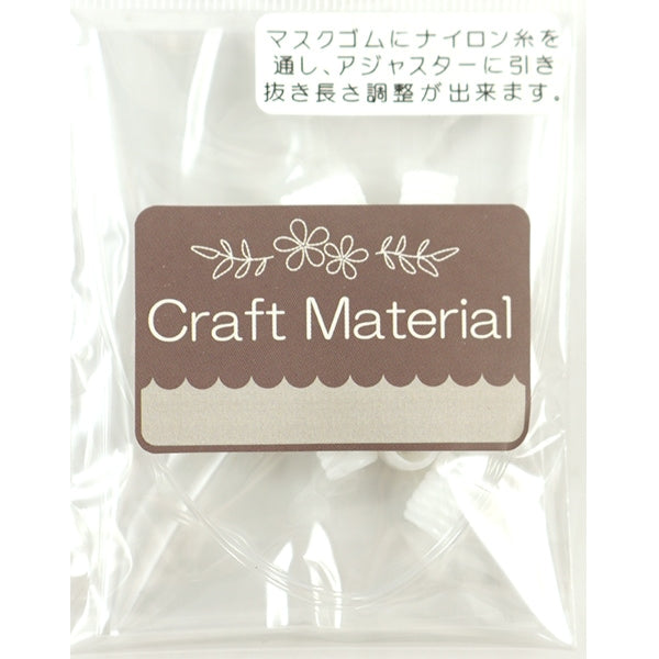 材料“面具松紧绳10个调节器白色”