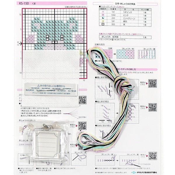 Embroidery kit "Keyling embroidery kit Kum KS-150" Olympus