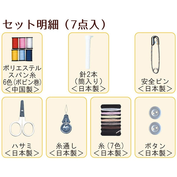 Sewing set sewing set "Sewing Kit dot pattern navy 8205" MISASA Misasa