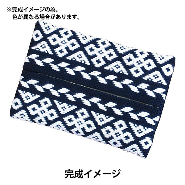 刺绣套件“ kogin 11纸巾盒深蓝色” Olympus