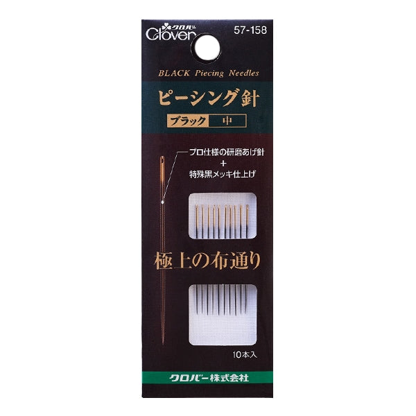 Hand sewing needle "Peaching needle black 57-158" Clover