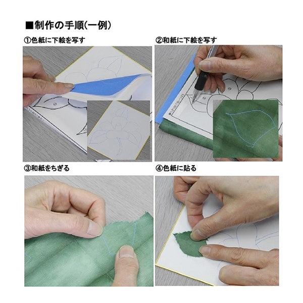 Chigiri Picture Kit "Natural Flowy Picture Mini Color Paper Set White Yuri"
