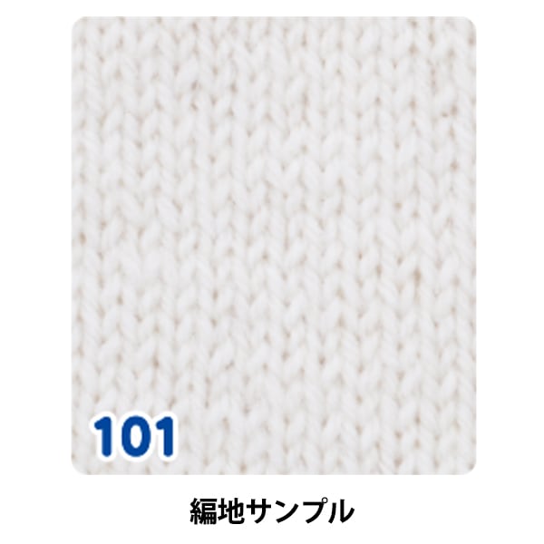 秋冬纱线 “纯羊毛Natsuta 101号