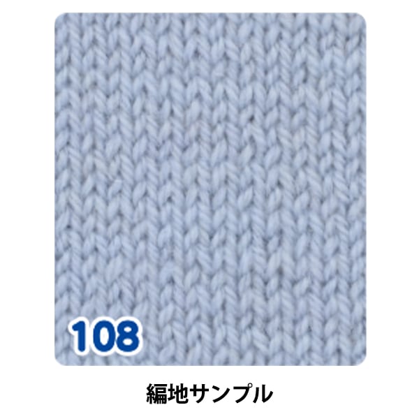 秋冬纱线 “纯羊毛Natsuta 108颜色萨克斯”