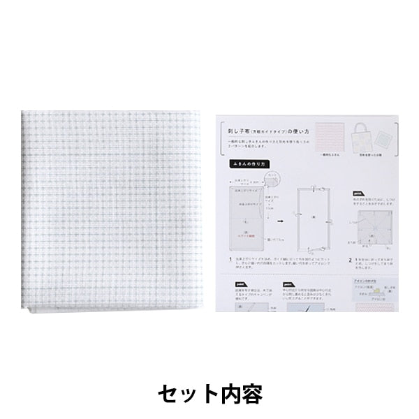 刺繡布料 “薩希科布(網格指南類型)第一顏色白色” daruma DARUMA 橫田