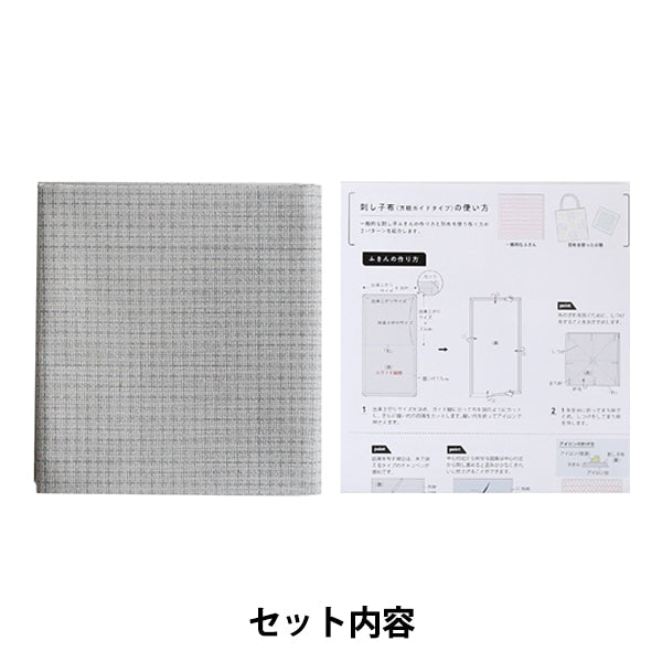 刺繡布料 “增生的布(網格指南類型)第二顏色灰色” daruma DARUMA 橫田