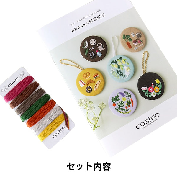 Embroidery thread "Annas embroidery pattern and embroidery thread set Rilax time 112103" lecien Lecien COSMO Cosmo