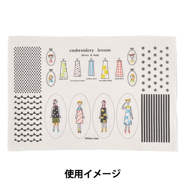 Embroidery kit "100 Neosan Charm Kit Gray Kazue Nakajima 542108" LECIEN Lecien COSMO Cosmo