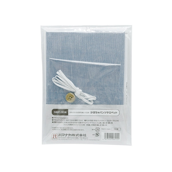 手工藝套件“蓬鬆的毛絨南瓜褲褲子salopette h481-504” Hamanaka