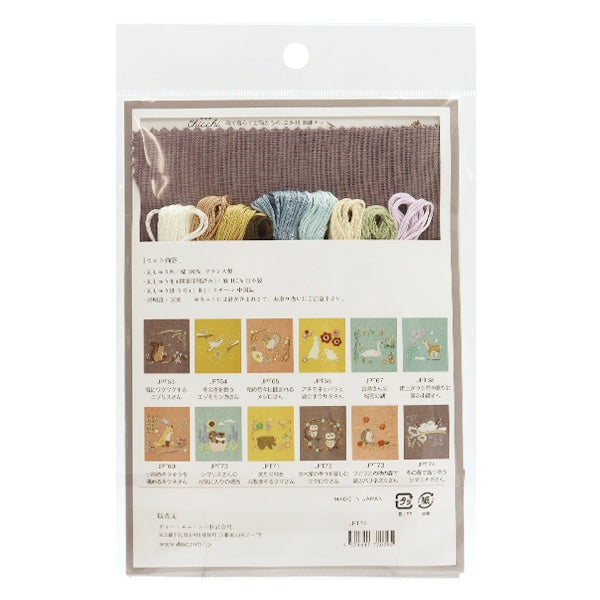Embroidery kit "Chicchi Animals living in the Forest 12 months Winter Winter Forest Shimaenaga -san JPT74" DMC DMSI