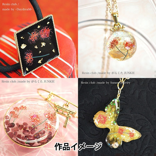 Resin Material "Cluster amaryllis Red Red RC-LIL-101" Resin Club
