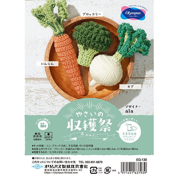 花边编织套件“蔬菜收获节冬季yasai eg-130” Olympus