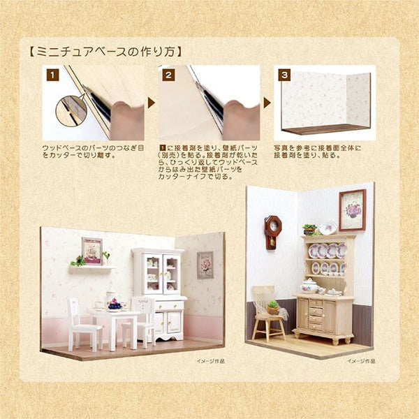 ミニチュアクラフト 『ミニチュアベース 大 NRFB-28』 ERUBERU エルベール