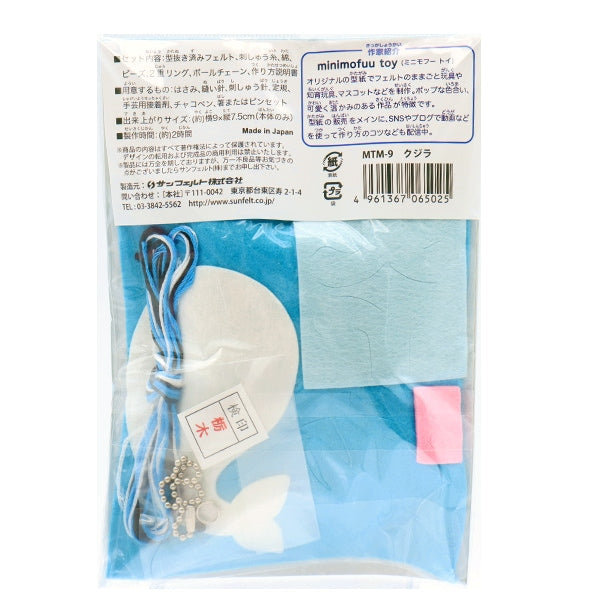 Handicraft kit "Minimofu's Mascot Kit Whale MTM-9" Sun Felt Sunfeld