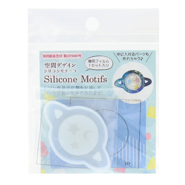 レジンモールド 『シリコンモチーフ 空間利用 惑星 RSSD-317』 ERUBERU エルベール