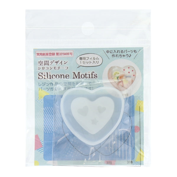 Resin Mold "Silicon Motif Space Use Heart RSSD-318" Eruberu Elbert