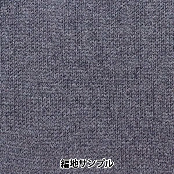 秋冬纱线 “ Melange Melino 5th颜色”