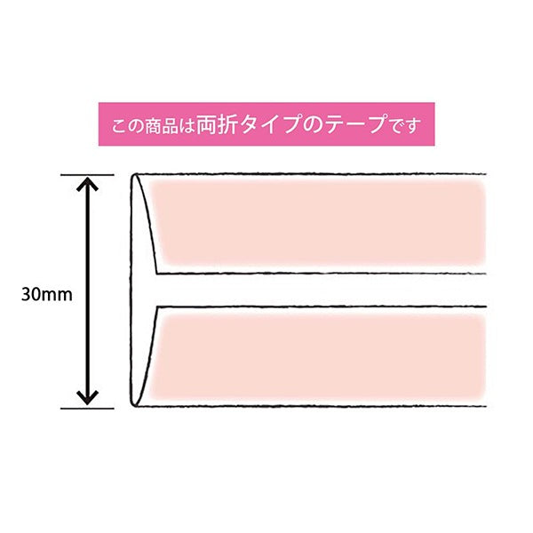 バイアステープ 『Couleur(クルール)バイアステープ 両折30mm 12番色 ピュアブラック CP231-12』 CAPTAIN88 キャプテン