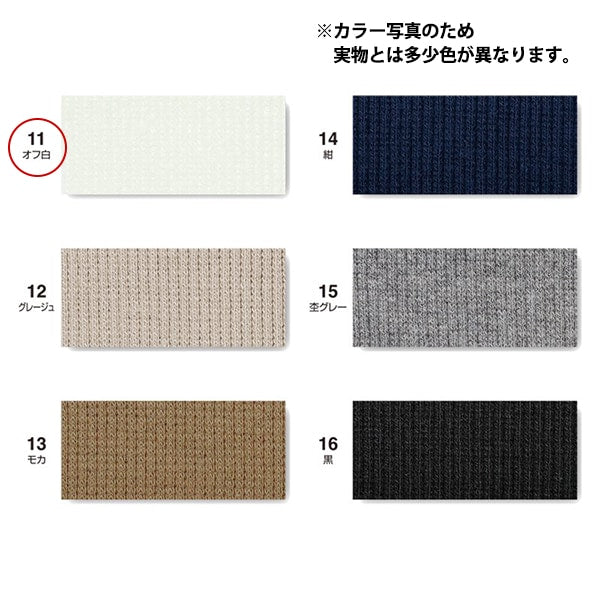 Repair cloth "Rib knit (spantereko) about 16cm width x 84cm off white CP232" CAPTAIN captain