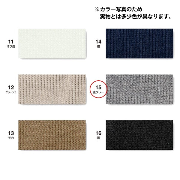 Repair cloth "Rib knit (spantereko) about 16cm width x 84cm heather gray CP232" CAPTAIN captain