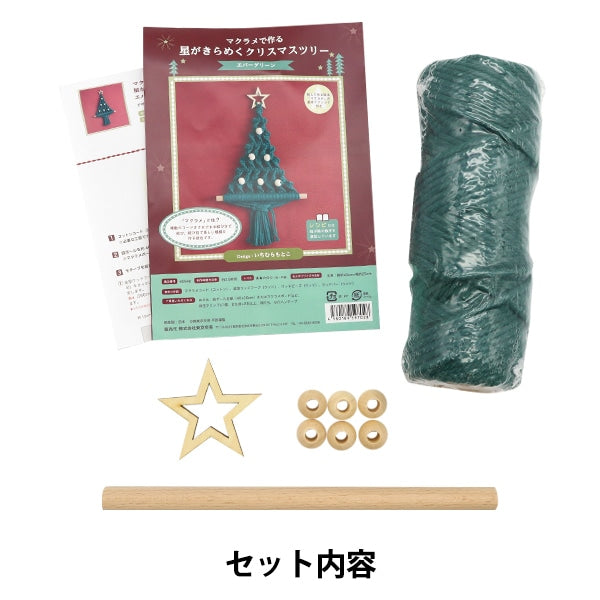 手工艺品套件“圣诞树常绿40946”,用雕刻制成的星星闪闪发光