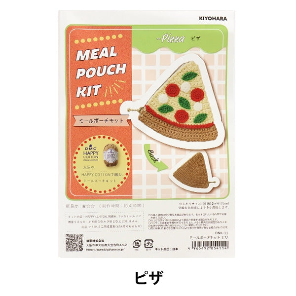 手工艺品套件“餐袋套件披萨DNK-11”