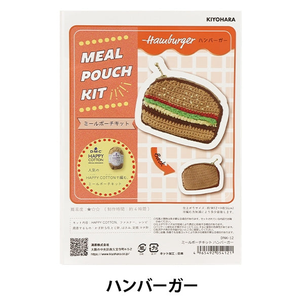手工艺品套件“餐袋套件汉堡汉堡dnk-12”