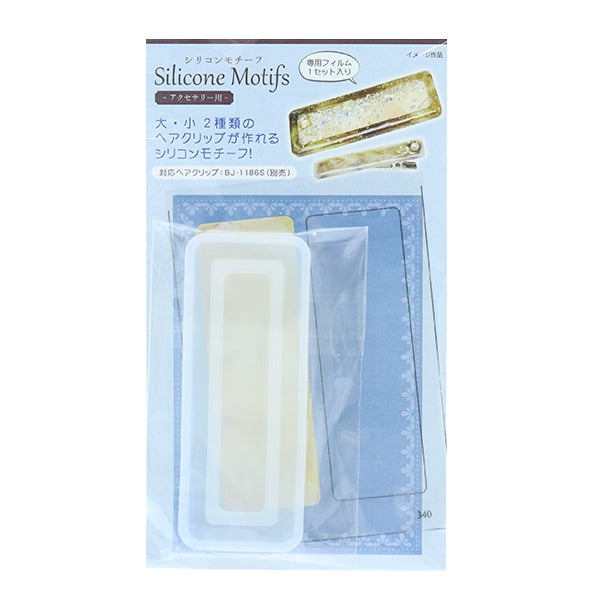 レジンモールド 『シリコンモチーフ ヘアクリップB RSSD-340』 ERUBERU エルベール