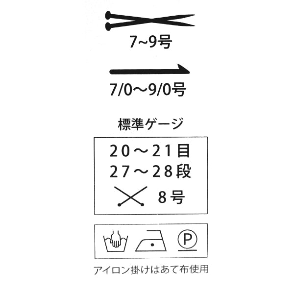 春夏纱线 “ Palpit 6502颜色” Puppy