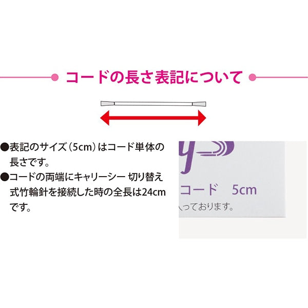 編織針 “ Carrie Switching類型AMI針代碼5cm 3 CSJA-01”鬱金香郁金香